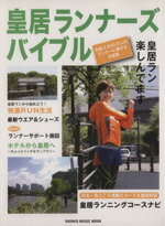 š ĵʡХ֥ 2500ͤΥʡ 󥳡ߥ塼åMOOKιԡ쥸㡼ݡ