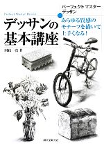 国政一真【著】販売会社/発売会社：誠文堂新光社発売年月日：2012/06/22JAN：9784416212202