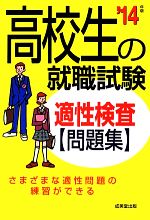 成美堂出版編集部【編】販売会社/発売会社：成美堂出版発売年月日：2012/06/14JAN：9784415213644