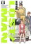 【中古】 LOST MAN(17) ビッグC/草場道輝(著者) 165円