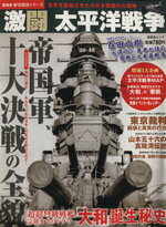 歴史・地理(その他)販売会社/発売会社：晋遊舎発売年月日：2012/06/27JAN：9784863915589