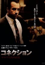 【中古】 コネクション　マフィアたちの法廷／ヴィン・ディーゼル,ピーター・ディンクレイジ,ライナス・ローチ,シドニー・ルメット（監督、脚本）(2)