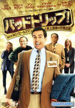 【中古】 バッドトリップ!消えたNO.1セールスマンと史上最悪の代理出張/エド・ヘルムス,ジョン・C.ライリー,イザイア・ウィットロックJr.,ミゲル・アルテタ(監督),クリストフ・ベック(音楽)