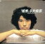 【中古】 暖寒/永井龍雲 2,783円