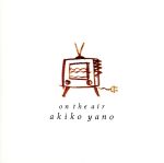 【中古】 On　the　Air／矢野顕子