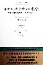 奥田拓道(著者)販売会社/発売会社：東洋医学舎発売年月日：1998/12/20JAN：9784885804014