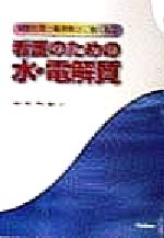 飛田美穂,稲尾公子販売会社/発売会社：学習研究社/ 発売年月日：1998/06/01JAN：9784051520052