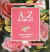 成田明美(訳者)販売会社/発売会社：日本ヴォーグ社発売年月日：2003/10/10JAN：9784529038836