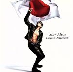 【中古】 Stay　Alive（初回限定盤）（DVD付）／長渕剛