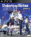 【中古】 ROBOTICS;NOTES(ロボティクス・ノーツ)/PS3