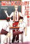 【中古】 偏差値70の野球部(レベル2) 打撃理論編 小学館文庫/松尾清貴【著】 110円