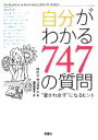 ロビンウェステン【著】，渡会圭子【訳】販売会社/発売会社：宝島社発売年月日：2012/05/21JAN：9784796688680