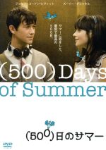 【中古】 (500)日のサマー/ジョセフ・ゴードン=レヴィット,ズーイー・デシャネル,ジェフリー・エアンド,マーク・ウェブ(監督),マイケル・ダナ(音楽),ロブ・シモンセン(音楽)