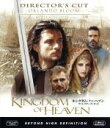 【中古】 キングダム・オブ・ヘブン ディレクターズ・カット(Blu−ray Disc)/オーランド・ブルーム,エヴァ・グリーン,リーアム・ニーソン,...