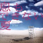 【中古】 息もできない夏　オリジナル・サウンドトラック／井筒昭雄（音楽）