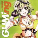 【中古】 EXIT TUNES PRESENTS GUMing from megpoid ジャケットイラスト：hatsuko／（オムニバス）,kemu feat．GUMI,Last Note． feat．GUMI,164 feat．GUMI,