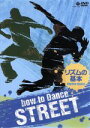 【中古】 How to Dance STREET−リズムの基本−/(趣味/教養),IZUMI,MITSU & YACCI
