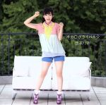 ボカロがライバル☆/吉木りさ afb格安セール