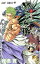 【中古】 ぬらりひょんの孫(22) ジャンプC/椎橋寛(著者) 165円
