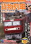 【中古】 貨物列車ナビ(Vol．3) Gakken　Mook／学研マーケティング