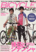 š BYCYCLESTYLEMAGAZINE(Vol4)ιԡ쥸㡼ݡ