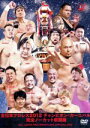 【中古】 全日本プロレス 2012 チャンピオン・カーニバル 完全ノーカット収録版/(格闘技),永田裕志,諏訪魔,大森隆男,KENSO,河野真幸,浜亮太,関本大...