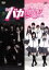【中古】 私立バカレア高校 DVD−BOX/森本慎太郎,島崎遥香,上川隆也,秋元康(原作) 8,228円