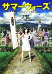 【中古】 サマーウォーズ 角川スニーカー文庫／細田守【原作】，岩井恭平【著】