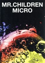 【中古】 BAND　SCORE　Mr.Children　2001－2005　MICRO／ドレミ楽譜出版