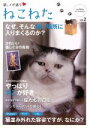 【中古】 ねこねた(Vol.2) DIA Collection/趣味・就職ガイド・資格