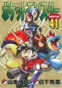 【中古】 ポケットモンスタースペシャル(41) てんとう虫CSP／山本サトシ(著者)