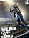 【中古】 DAICHI MIURA LIVE 2012「D．M．」in BUDOKAN（初回限定版）／三浦大知