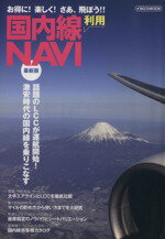 ֥å ŷԾŹ㤨֡š NAVIǿ MOOKǡפβǤʤ110ߤˤʤޤ