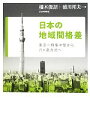 橘木俊詔，浦川邦夫【著】販売会社/発売会社：日本評論社発売年月日：2012/06/22JAN：9784535556485