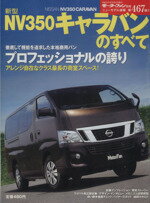 趣味・就職ガイド・資格販売会社/発売会社：三栄書房発売年月日：2012/06/26JAN：9784779615160