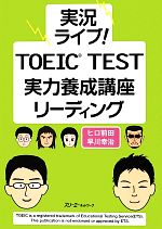 š ¶饤֡TOEICTESTֺ¥꡼ǥ󥰡ҥġ