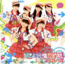 S／mileage（アンジュルム）販売会社/発売会社：（株）アップフロントワークス(（株）ポニーキャニオン)発売年月日：2012/08/22JAN：4942463852450／／付属品〜DVD付