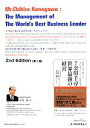 【中古】 Mr.Chihiro Kanagawa/金児昭【著】