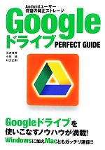 石井英男，小林誠，村元正剛【著】販売会社/発売会社：ソフトバンククリエイティブ発売年月日：2012/07/02JAN：9784797370829