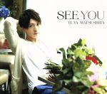 【中古】 SEE　YOU（初回生産限定盤）（DVD付）／松下優也