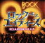 【中古】 ロック・オブ・エイティーズ~R.O.A.的音楽のススメ~/(オムニバス),ジャーニー,REOスピードワゴン,クワイエット・ライオット,ウォレント,スターシップ,スコーピオンズ,ヨーロッパ 1,936円