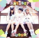 【中古】 SHERBET／Buono！（Berryz工房）