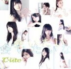 【中古】 会いたい　会いたい　会いたいな（初回生産限定盤B）（DVD付）／℃－ute