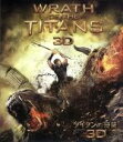 【中古】 タイタンの逆襲 3D&2Dブルーレイセット(Blu−ray Disc)/サム・ワーティングトン,レイフ・ファインズ,リーアム・ニーソン,ジ...