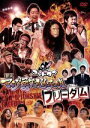 【中古】 ゴッドタン 芸人マジ歌選手権フリーダム/おぎやはぎ/劇団ひとり/他,劇団ひとり