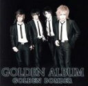 【中古】 ゴールデン・アルバム（初回限定盤B）（DVD付）／ゴールデンボンバー