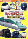 （キッズ）販売会社/発売会社：ビコム（株）(ラッツパック・レコード（株）)発売年月日：2012/08/21JAN：4932323361222子ども向け鉄道DVD『日本列島列車大行進2012』のキッズ・ナレーション版から人気の高い列車をセレクトし、再編集したベスト集。寝台特急をはじめ、L特急、新幹線、SLまで幅広く取り上げ、紹介している。