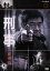 【中古】 刑事/高倉健,田中好子,寺田農,小林亜星(音楽) 2,750円
