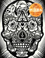 フェイダウリング【著】販売会社/発売会社：グラフィック社発売年月日：2012/07/06JAN：9784766123166