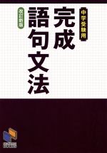 みくに出版販売会社/発売会社：みくに出版発売年月日：2012/07/02JAN：9784840304801